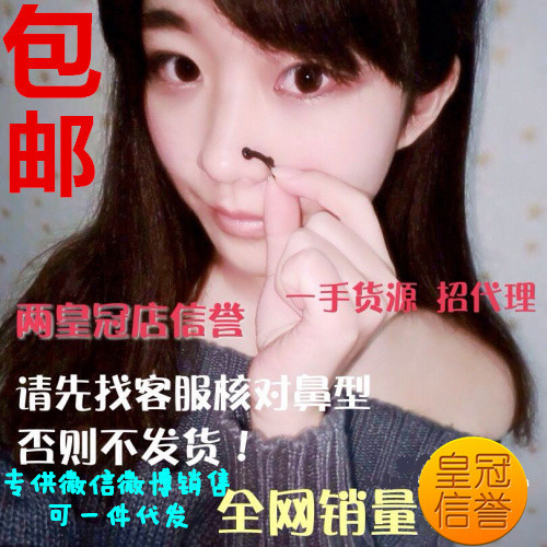 抖音化妆神器 假鼻梁 隐形美鼻神器 翘鼻神器 美鼻神器鼻梁增高器|ruв категории личный уход/Здравоохранение/массажное оборудование, красоты/Body вспомогательные инструменты, нос выше устройство - от Buy2taobao.com для оказания профессиональной услуги покупки агента Taobao