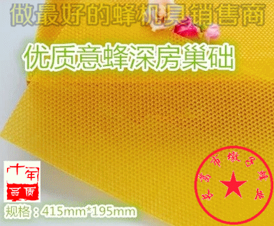 Italian cellular basis Export grade Shenfang septum Nest base 41.5 *19.5 30 slice Biological control Apiary apparatusin the Traditional nourishing food , Bee , Other bee category - from Buy2taobao.com to provide professional Taobao agent buy service