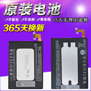 htconew8e8电池m9m8stm7手机，802dtwm8twd电池电板