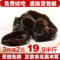 上下架计划:东北黑木耳250g吉林特产干货秋耳黄松甸野生特级无根农家自产新货