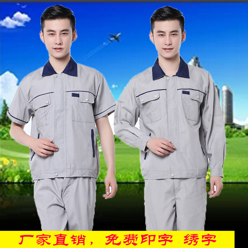 summer coverall suit engineering work clothes Factory clothing Short sleeved Automobile Service Worker workshop Long sleeve Labor uniforms jacketin the Men's clothing, Set , Tooling uniform category - from Buy2taobao.com to provide professional Taobao agent buy service