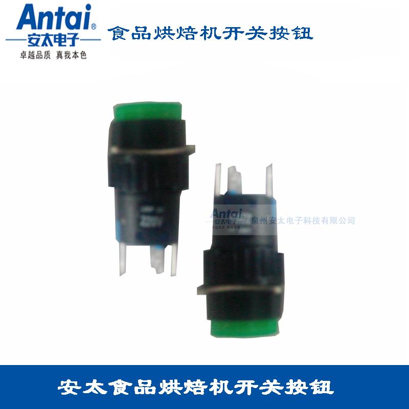 安太食品烘焙機ATH-206B開關按鈕茶葉機械配件在類目 廚房/烹飪用具, 燒烤/烘焙用具, 烘培DIY器具, 烘焙機中 - 來自Buy2taobao.com提供專業的淘寶代購服務