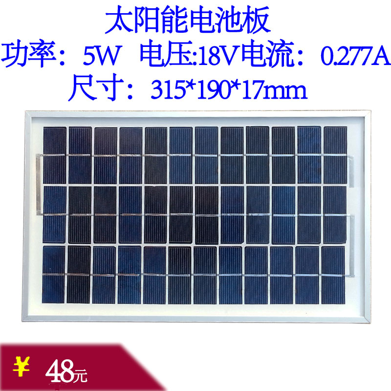 太陽能電池發電組件18V多晶矽光伏發電板12V電瓶系統充電照明戶外在類目 五金/工具, 太陽能電池, 太陽能電池組件中 - 來自Buy2taobao.com提供專業的淘寶代購服務