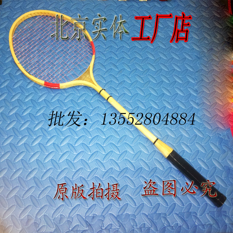 Retro Badminton racket Collection Badminton racket film Badminton racket prop Original Badminton racketin the Sports/Yoga/Fitness/Fans supplies , Badminton , Badminton racket category - from Buy2taobao.com to provide professional Taobao agent buy service