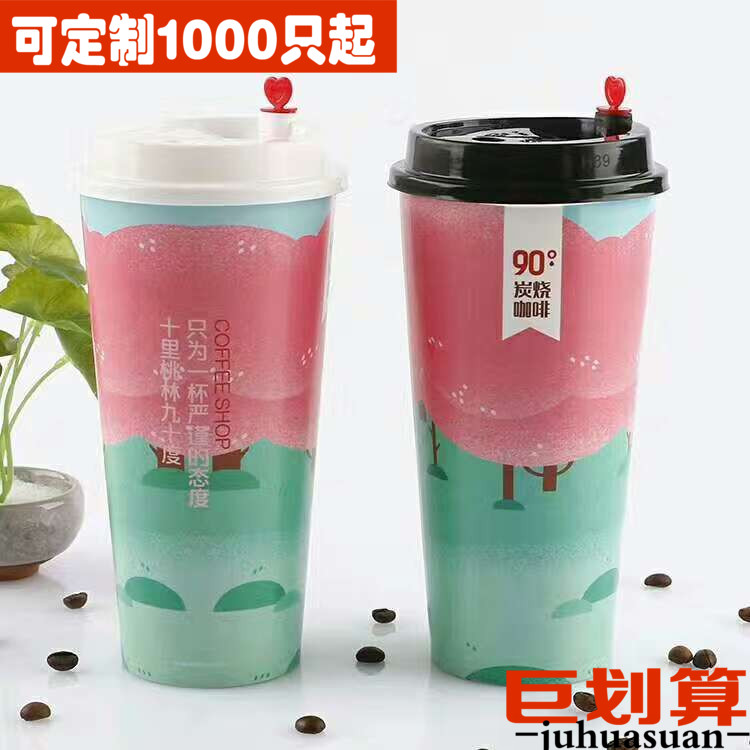 包邮16盎一次性奶茶纸杯定做印logo外卖一点点杯子加厚带盖咖啡纸|ruв категории посуда, одноразовые таблица поставок, бумажные стаканчики - от Buy2taobao.com для оказания профессиональной услуги покупки агента Taobao