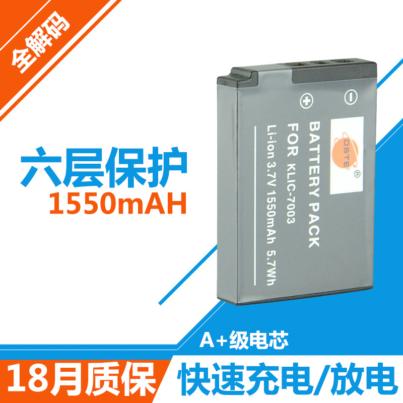 Di Sente KLIC-7003 Kodak KODAK V803 Z950 M420 V1003 Batteryin the 3C Digital Accessories, Digital Camera Accessories , Digital Camera Battery category - from Buy2taobao.com to provide professional Taobao agent buy service