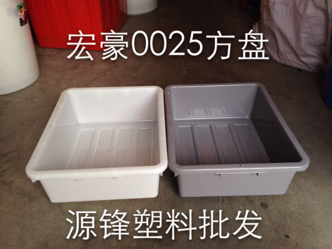 新品宏豪0025加厚塑料长方盘 餐车餐具收集收纳盘 废渣下栏盆在类目 餐饮具, 餐具, 果盆/果盘/果篮中 - 来自Buy2taobao.com提供专业的淘宝代购服务