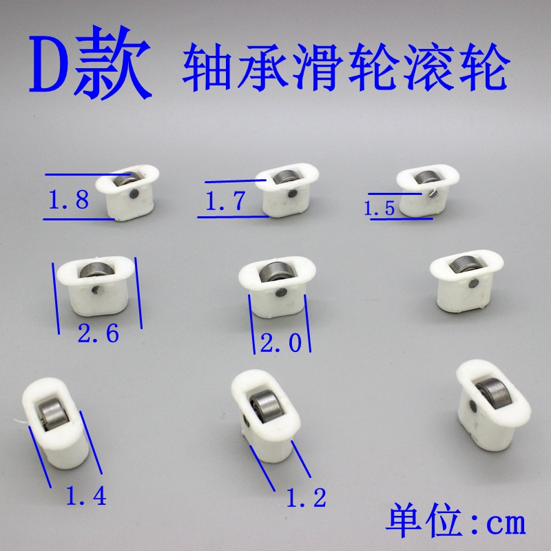Display cabinet Cabinet order pulley Roller pulley Cabinet order parts Freezer Glass wheel Refrigeration Parts Freezerin the Kitchen Appliances , Kitchen appliances accessories , Other kitchen appliances accessories category - from Buy2taobao.com to provide professional Taobao agent buy service