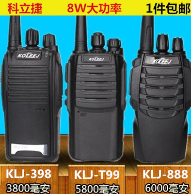 KOLEEJ/科立捷T99/398/888 8W大功率KLJ999旗舰版科力捷对讲机器|msdalam kategori kehidupan elektrik, interphone - dari Buy2taobao.com untuk memberikan perkhidmatan ejen Taobao profesional membeli