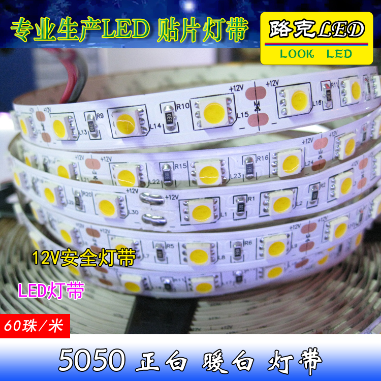 led灯带12V5050灯带灯条 白光暖光红光绿光兰光灯带高亮贴片灯条在类目 家装主材, 光源, LED光源, LED灯带中 - 来自Buy2taobao.com提供专业的淘宝代购服务