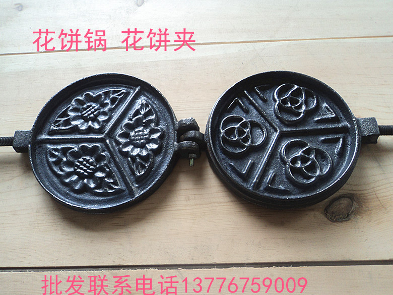 加长把手花饼锅 烙饼锅 铸铁花饼锅花饼夹子 烙饼器烙饼机 火烧模在类目 厨房/烹饪用具, 烹饪用具, 锅具/煲/烧水壶, 煎锅/平底锅中 - 来自Buy2taobao.com提供专业的淘宝代购服务