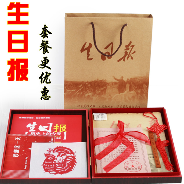 Birthday Newspapers 80 Decade 90 After years originality A birthday present Schoolboy Girlfriend Friend Gift Packagein the Festive supplies/Gift , Other Festival Gifts category - from Buy2taobao.com to provide professional Taobao agent buy service