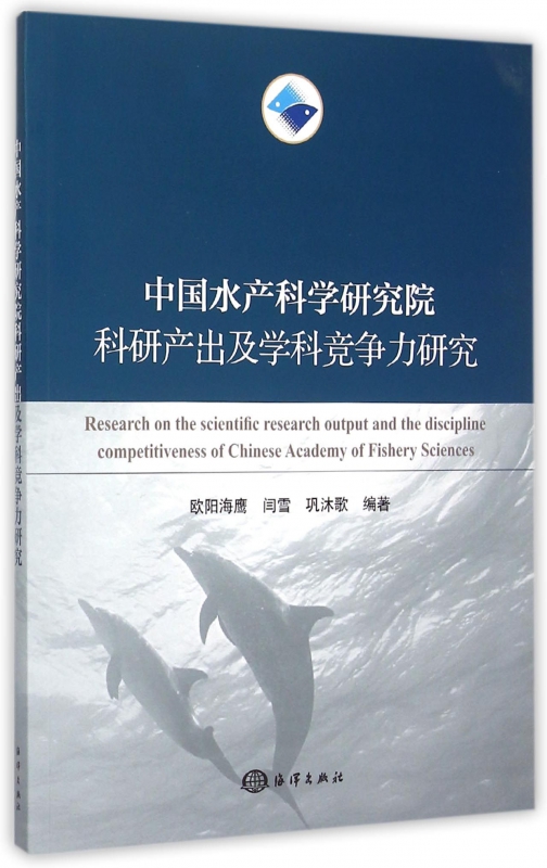 China Aquatic products science research institute Research Produce Discipline competitive power Researchin the Books/Magazine/Newspaper , Medical Health , Medical Other category - from Buy2taobao.com to provide professional Taobao agent buy service