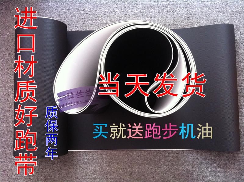 跑步機跑帶喬山億健兄弟好家庭彙祥萬年青舒華跑步帶現貨特價包郵在類目 運動/瑜伽/健身/球迷用品, 跑步機/大型健身器械, 大型健身器械配件區中 - 來自Buy2taobao.com提供專業的淘寶代購服務