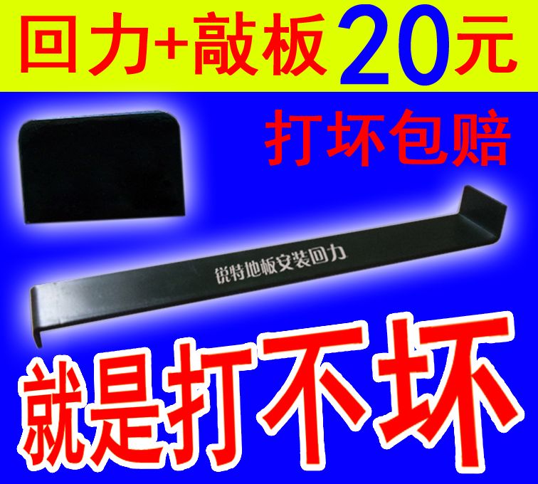 木地板安装工具 回力 回力钩 敲板 敲砖 地板安装工具|ruв категории оборудование/инструменты, ручной инструмент, Другие ручные инструменты, другие инструменты - от Buy2taobao.com для оказания профессиональной услуги покупки агента Taobao