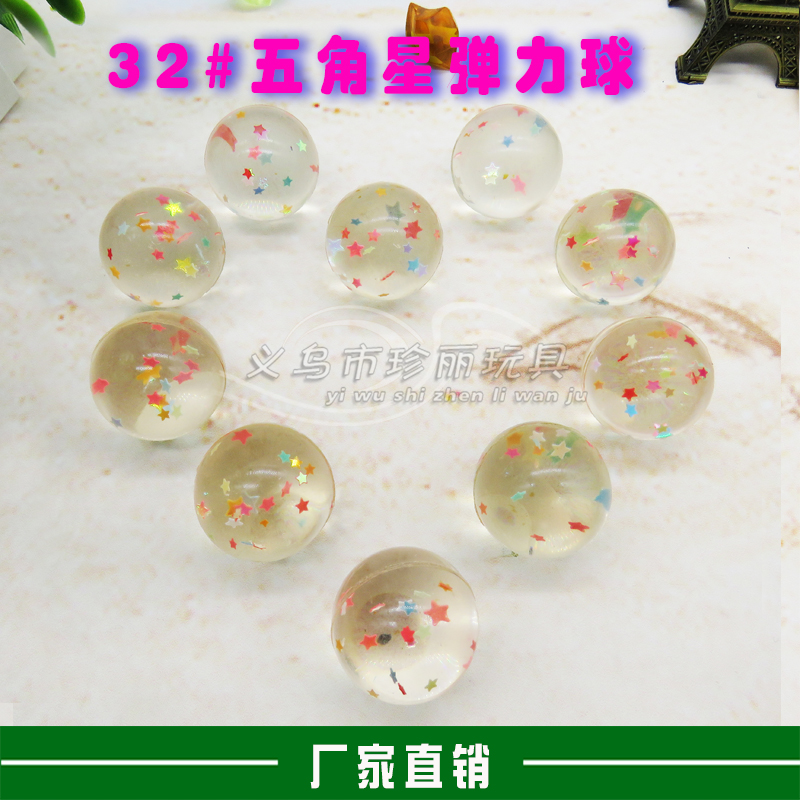 32号弹力球单品五角星球球一元扭蛋机专用跳跳球儿童塑胶玩具在类目 玩具/童车/益智/积木/模型, 户外运动/休闲/传统玩具, 球类玩具/球类运动中 - 来自Buy2taobao.com提供专业的淘宝代购服务