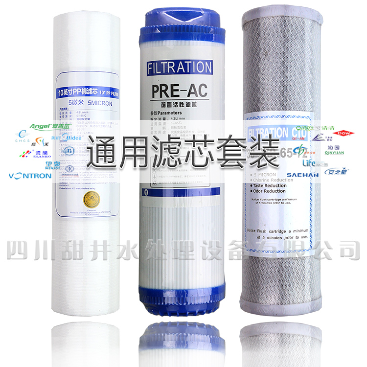 净水器滤芯 10寸通用套装 海尔辰禾九阳净水机 PP绵活性炭3级在类目 厨房电器, 厨房家电配件, 净水/饮水机配件耗材中 - 来自Buy2taobao.com提供专业的淘宝代购服务