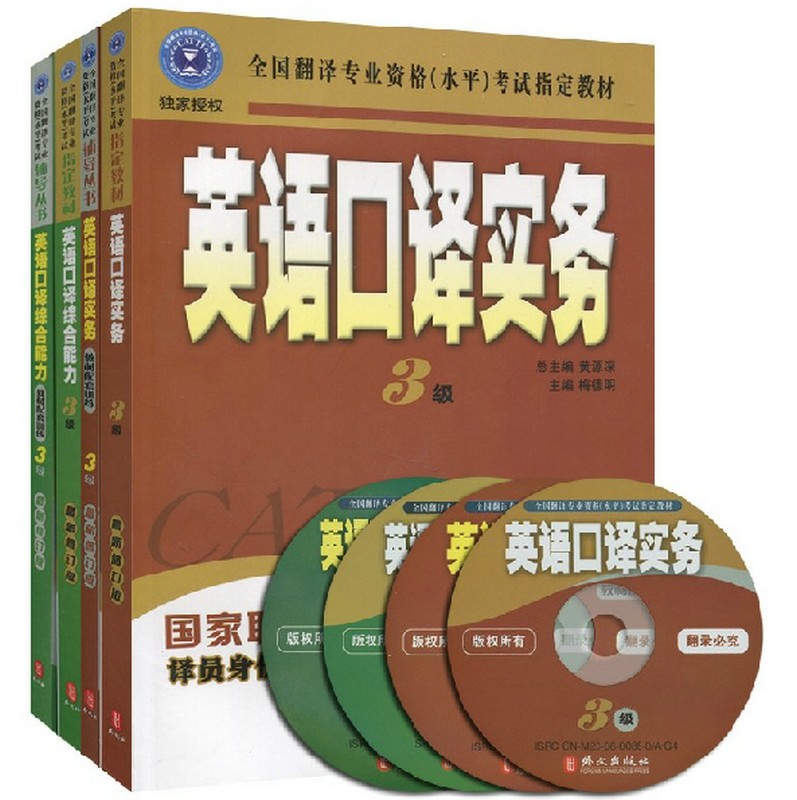 福建省高职单招考试复习指导用书语文数学英语