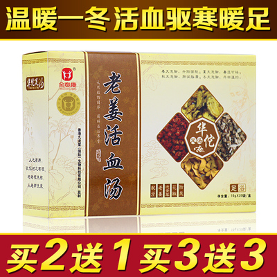 老姜泡脚粉中药泡脚药包 足浴药生姜粉泡脚药 暖足祛湿驱寒抗感冒