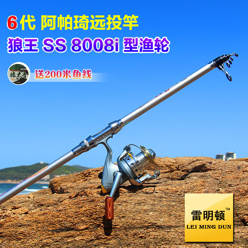 雷明頓6代3.6米阿帕奇碳素超硬遠投竿花白鲢魚海杆SS8000型大漁輪在類目 戶外/登山/野營/旅行用品, 垂釣裝備, 釣竿中 - 來自Buy2taobao.com提供專業的淘寶代購服務