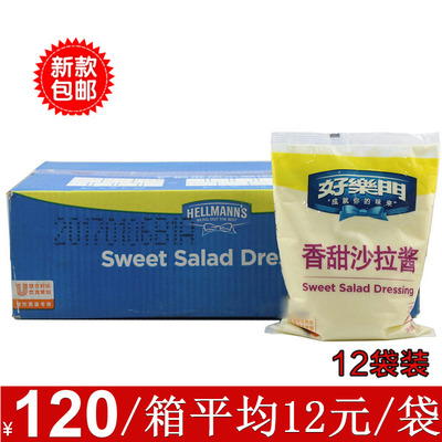 沙拉酱好乐门700g包邮香甜味华莱士汉堡果蔬沙拉汁寿司烘焙原料12