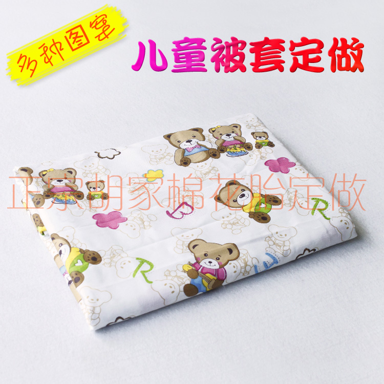 children Cartoon pattern lovely printing Quilt cover Customized Children's quilt cover Two piece set Can be bought separatelyin the Bedclothes , Custom Bedding/Custom(New) , Custom quilt category - from Buy2taobao.com to provide professional Taobao agent buy service