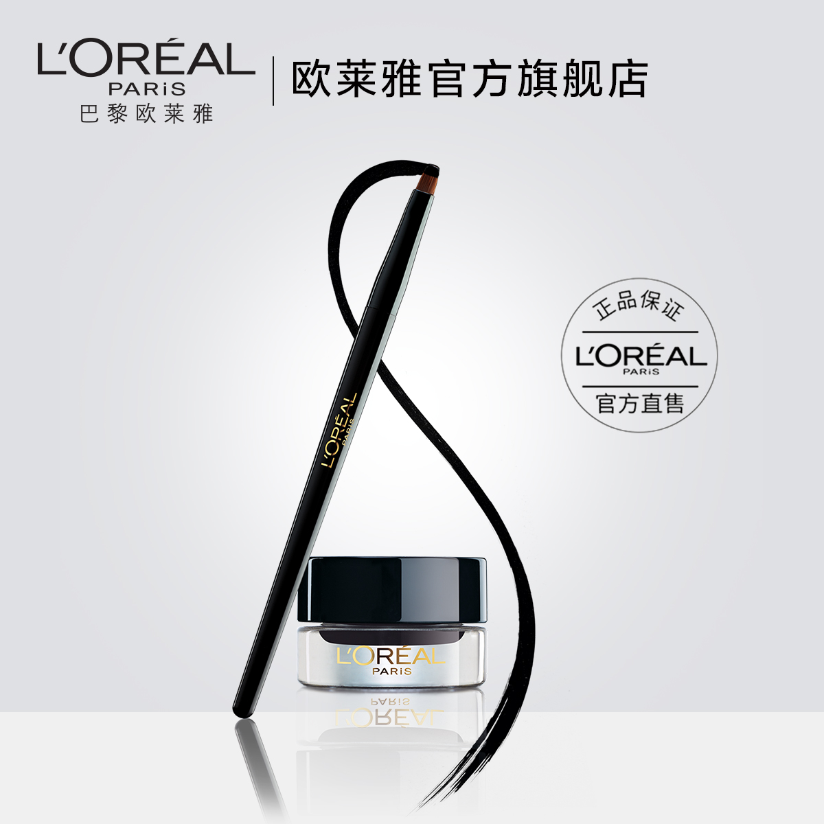 歐萊雅美眸深邃眼線膏防水濃黑精准持久不暈染初學者眼線筆正品在類目 彩妝/香水/美妝工具, 眼線中 - 來自Buy2taobao.com提供專業的淘寶代購服務