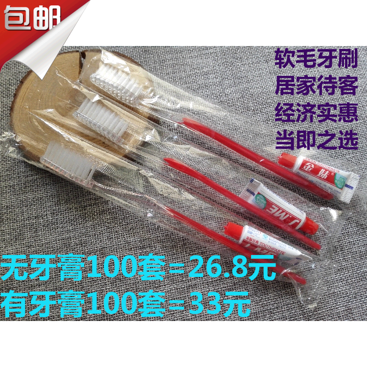 宾馆酒店旅店会所家用牙刷家居待客 高档一次性软毛牙刷牙具包邮|msdalam kategori Care pembersih/tuala wanita/kertas/Aromatherapy, Rambut dan badan/kebersihan peribadi, Penjagaan oral, berus gigi/alat kebersihan mulut - dari Buy2taobao.com untuk memberikan perkhidmatan ejen Taobao profesional membeli