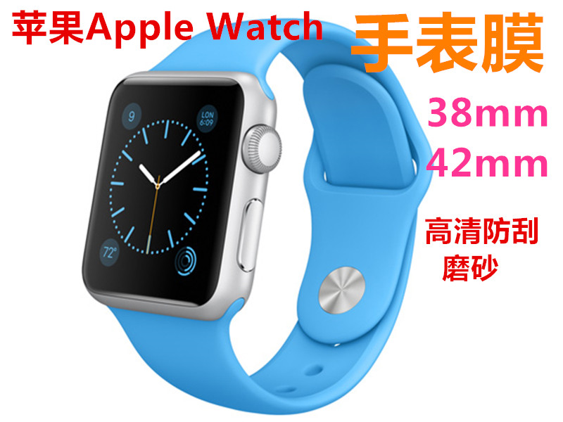 苹果Apple iWatch1234智能手表膜38/42/40/44mm手表屏保 半屏软膜在类目 3C数码配件, 手机配件, 手机贴膜中 - 来自Buy2taobao.com提供专业的淘宝代购服务