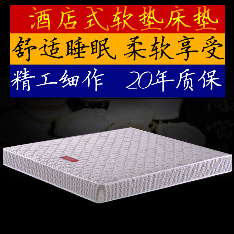 Simmons mattresses Cushion hotel mattress Single apartment mattress Double mattressin the Residential furniture , Mattress class , Spring mattress category - from Buy2taobao.com to provide professional Taobao agent buy service