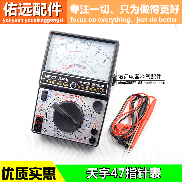 全新 MF47 指针式万用表 机械万用表 万能表在类目 五金/工具, 仪器仪表, 万用表中 - 来自Buy2taobao.com提供专业的淘宝代购服务