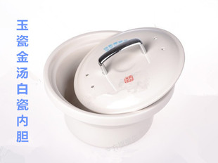 方圆FYZ玉瓷金汤白瓷快速电炖锅2.5L3.5L4.5L6L汤煲陶瓷内胆盖子