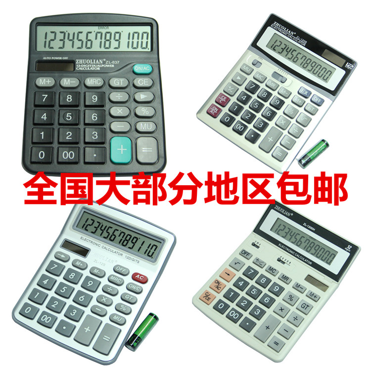 包邮卓联大按键计算器 台式型12位太阳能电池双重电源 办公财务型|msdalam kategori Kamus elektronik/buku kertas elektronik/alat tulis, Kalkulator - dari Buy2taobao.com untuk memberikan perkhidmatan ejen Taobao profesional membeli