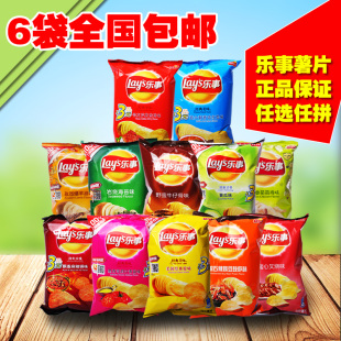 零食乐事薯片 lay"s膨化休闲小吃12种口味40克装批发 6袋全国包邮