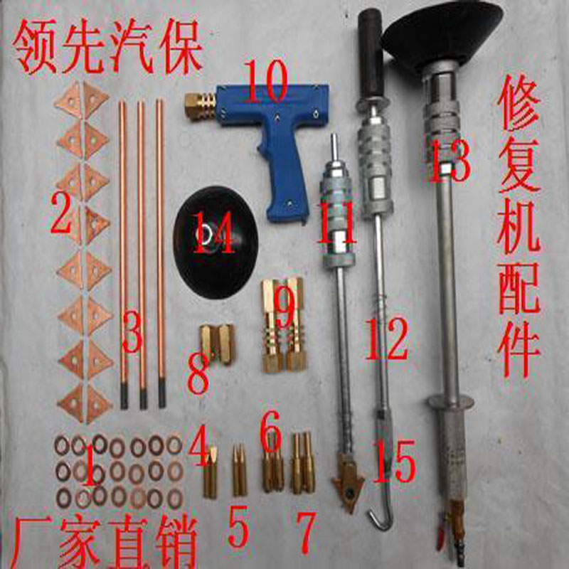 修复机配件钣金修复机汽车整形机外形修复机三角片圆片修复枪特价在类目 五金/工具, 手动工具, 汽修汽保工具, 车身维修工具中 - 来自Buy2taobao.com提供专业的淘宝代购服务