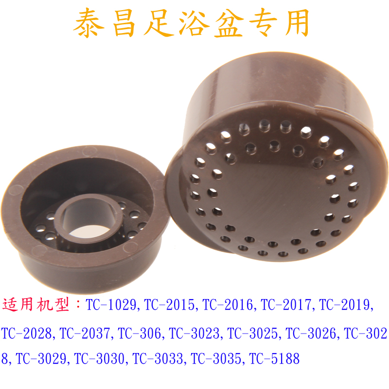 金 红 泰昌足浴盆洗脚桶 过滤网 滤网盖 套件9.9中号原装配件|ruв категории личный уход/Здравоохранение/массажное оборудование, различные аксессуары, бытовой медицинского оборудования, аксессуары, Ванны для ног, аксессуары - от Buy2taobao.com для оказания профессиональной услуги покупки агента Taobao