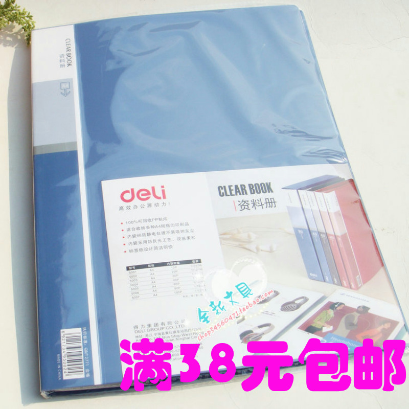 得力5002商务办公资料册 20页文件夹 正品办公文具批发|msdalam kategori Kamus elektronik/buku kertas elektronik/alat tulis, perumahan/perkara yang dipaparkan, Buku maklumat - dari Buy2taobao.com untuk memberikan perkhidmatan ejen Taobao profesional membeli