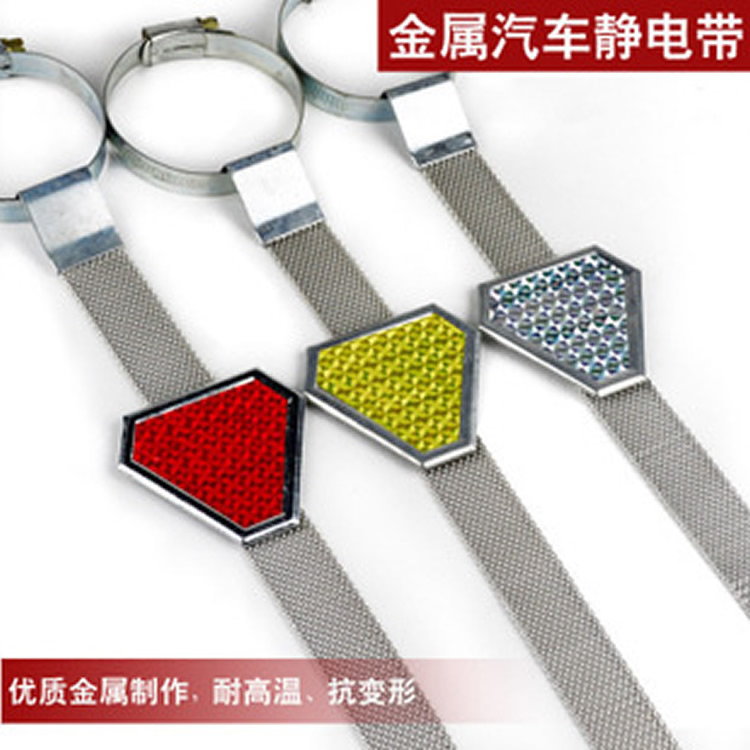 金属静电带 汽车接地链防静电条 除静电条车用静电带汽车用品|ruв категории автомобиль/товаров/аксессуары/переоснащение, Внешние украшения автомобиля/установка украшения/защита, автомобильной защиты, антистатический принадлежностей автомобилей - от Buy2taobao.com для оказания профессиональной услуги покупки агента Taobao