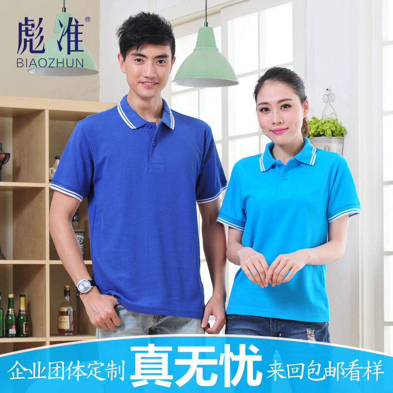 定制t恤翻領短袖工作服文化衫廣告衫 來圖印字機繡logo 定制衣服在類目 個性定製/設計服務/DIY, 服飾箱包定製, 服裝定製, T恤印製中 - 來自Buy2taobao.com提供專業的淘寶代購服務