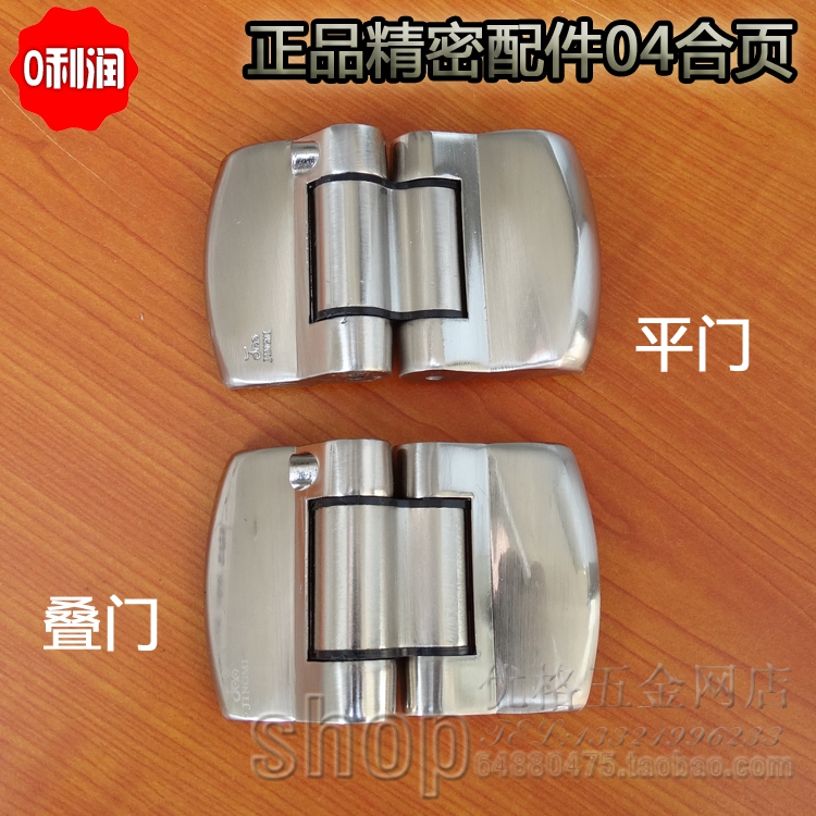 精密衛生間隔斷五金 公共廁所隔斷配件 JM-004彈簧合頁 鉸鏈 合頁在類目 家裝主材, 衛浴用品, 衛浴配件, 衛浴五金套件中 - 來自Buy2taobao.com提供專業的淘寶代購服務