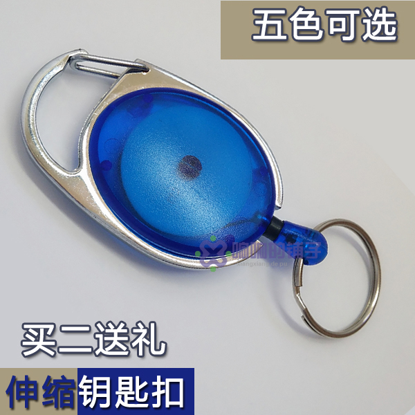 彈力伸縮鑰匙圈伸縮鑰匙扣彈簧鑰匙鏈腰挂防搶丟防盜多功能易拉扣在類目 戶外/登山/野營/旅行用品, 刀具/多用工具, 掛扣中 - 來自Buy2taobao.com提供專業的淘寶代購服務