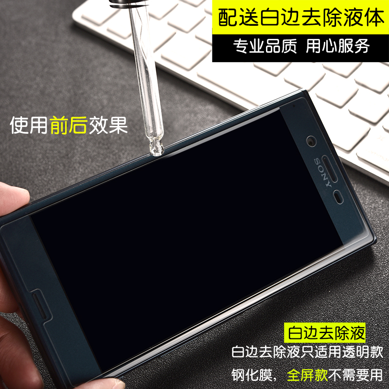 索尼 Xperia X compact F5321手机超薄透明保