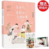 我的爱系列小说畅销书-鱼文化 畅销情感爱情校