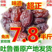 白胡子新疆特产吐鲁番紫玫瑰免洗葡萄干250g零食蜜饯果2件