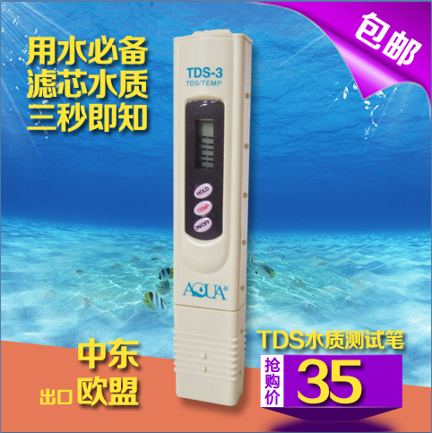 TDS水质测试笔家用净水器水质检测纯水机纯水度测试笔华碧源包邮|ruв категории кухонные приборы, кухонные приборы оборудование, чистая вода/питьевой машины аксессуары расходных материалов - от Buy2taobao.com для оказания профессиональной услуги покупки агента Taobao
