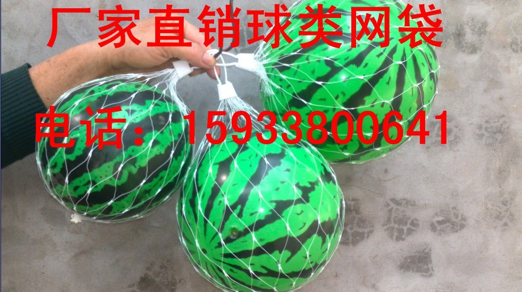 Ball Bag Net Toys Netbag Plastic Toys packing Netbag Basketball Netbag Meshin the Packing, Commodity packing, Toy packaging category - from Buy2taobao.com to provide professional Taobao agent buy service