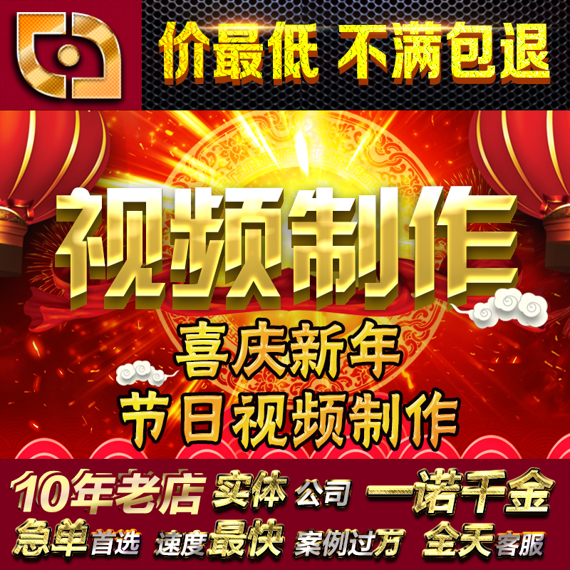 年会 节日 七夕情人节 周年纪念日 生日 祝福 送别 视频制作 定做在类目 商务/设计服务, 设计服务, 其它设计服务中 - 来自Buy2taobao.com提供专业的淘宝代购服务
