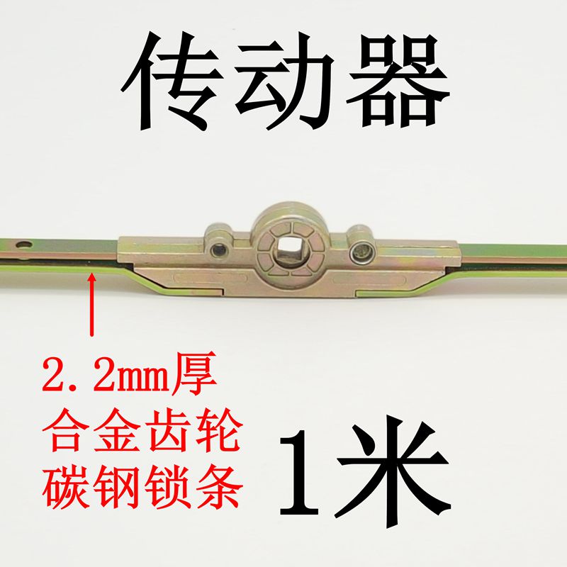 新辉1米新款塑钢平开内开窗传动器窗联动杆窗户锁条五金锁具配件在类目 基础建材, 家用五金, 其他五金件, 锁具配件中 - 来自Buy2taobao.com提供专业的淘宝代购服务