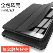 老款苹果ipadmini2保护套mini6迷你4第5代平板，a1599超薄a1489纯色7.9英寸全包，a2567防摔a2133软外壳硅胶a1432