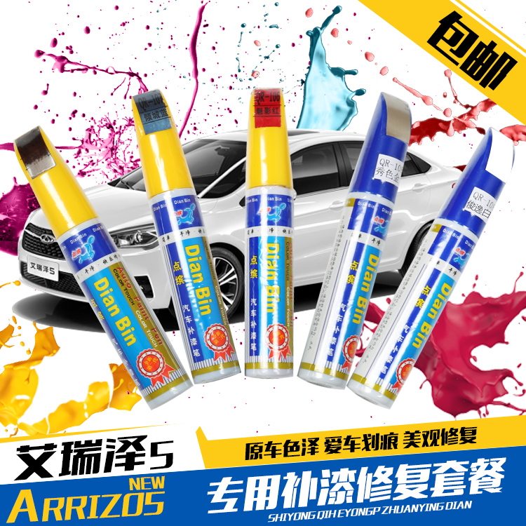 Bin apply AI Ruize 5 Color match paint pen automobile Nick Repair pen AI Ruize 5 refit Scratch repair suitin the Car/Articles/Fitting/Refit , Auto Beauty/Maintenance/Service , Auto Beauty paint/Membrane/Wax Tools , Up paint pen category - from Buy2taobao.com to provide professional Taobao agent buy service
